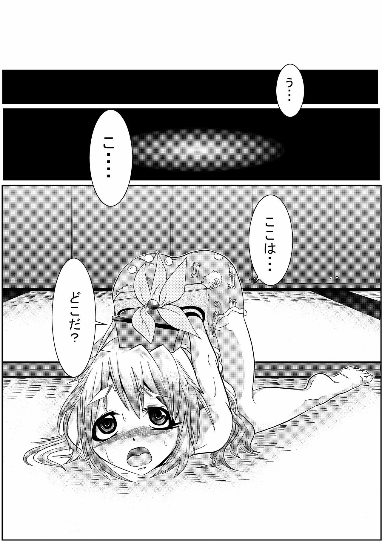 [Team Harenchi (Goya)] Eirin no Kimagure Karte ~Kamishirasawa Keine Omutsu Choukyou~ Vol. 1-2 (Touhou Project) [Digital] page 5 full