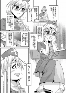 [Team Harenchi (Goya)] Eirin no Kimagure Karte ~Kamishirasawa Keine Omutsu Choukyou~ Vol. 1-2 (Touhou Project) [Digital] - page 4