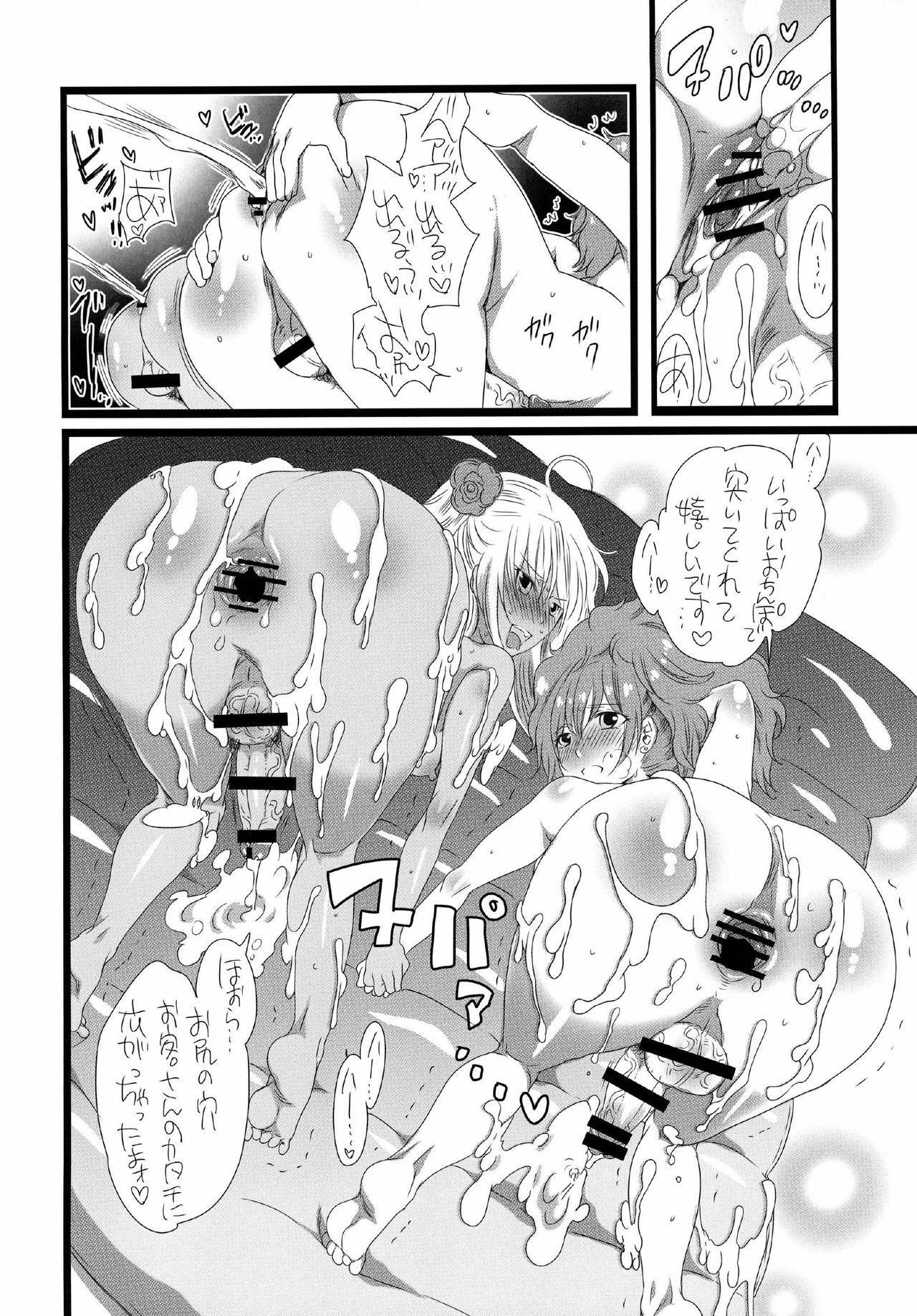 (Futaket 7) [HONEY QP (Inochi Wazuka)] NH-san to AF Zanmai page 20 full