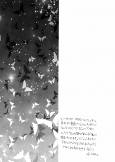 (Futaket 7) [HONEY QP (Inochi Wazuka)] NH-san to AF Zanmai - page 25