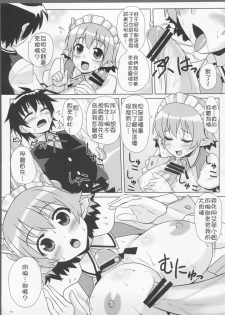 (C80) [Punipuni Doumei (Mizuki Gyokuran)] Secret Milk (Astarotte no Omocha!) [Chinese] [ssont] - page 16