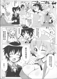 (C80) [Punipuni Doumei (Mizuki Gyokuran)] Secret Milk (Astarotte no Omocha!) [Chinese] [ssont] - page 25