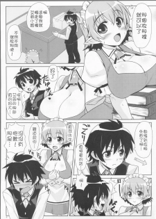 (C80) [Punipuni Doumei (Mizuki Gyokuran)] Secret Milk (Astarotte no Omocha!) [Chinese] [ssont] - page 6