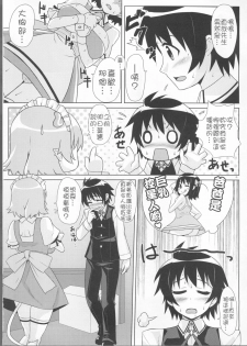 (C80) [Punipuni Doumei (Mizuki Gyokuran)] Secret Milk (Astarotte no Omocha!) [Chinese] [ssont] - page 7