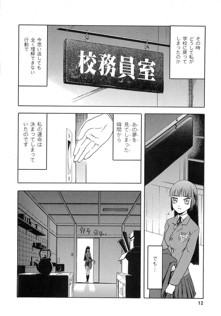 (C69) [WakuWaku Doubutsuen (Tennouji Kitsune)] blue snow blue scene.2 page 11 full