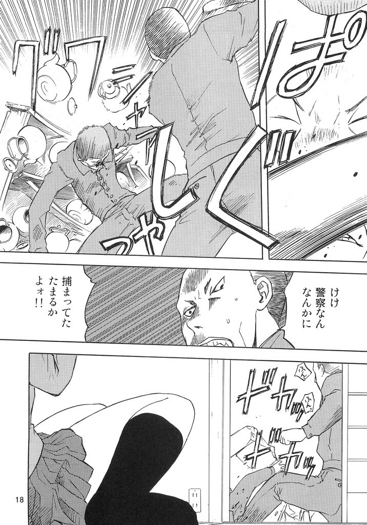 (C69) [WakuWaku Doubutsuen (Tennouji Kitsune)] blue snow blue scene.2 page 17 full