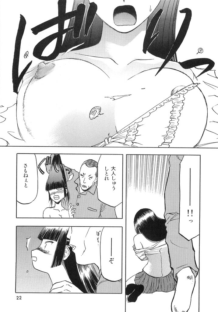 (C69) [WakuWaku Doubutsuen (Tennouji Kitsune)] blue snow blue scene.2 page 21 full