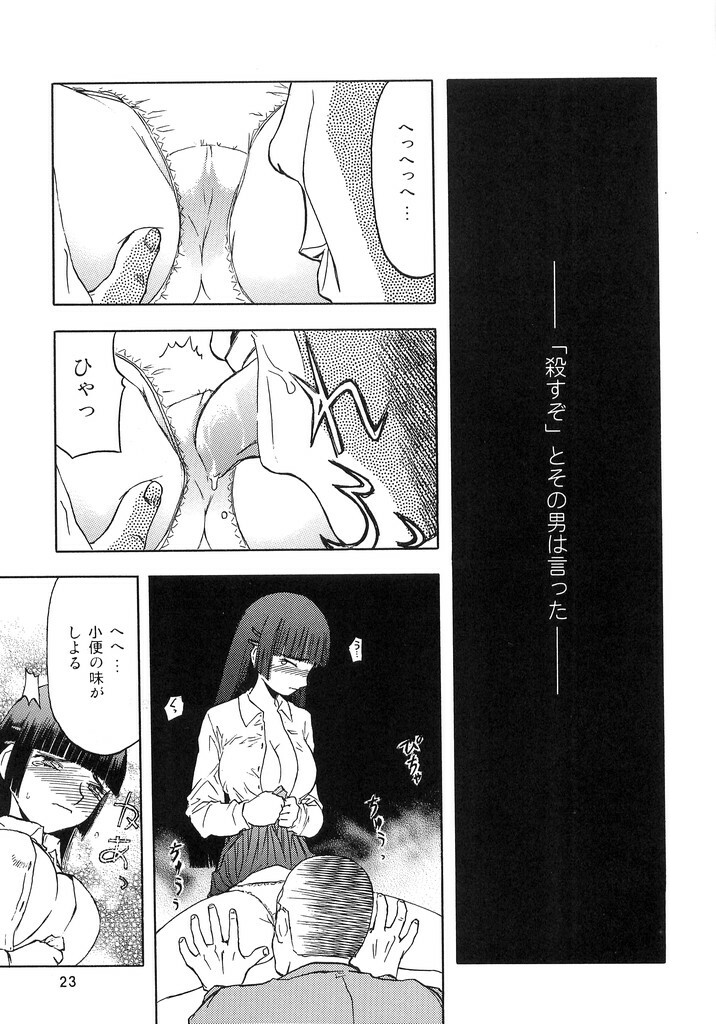 (C69) [WakuWaku Doubutsuen (Tennouji Kitsune)] blue snow blue scene.2 page 22 full