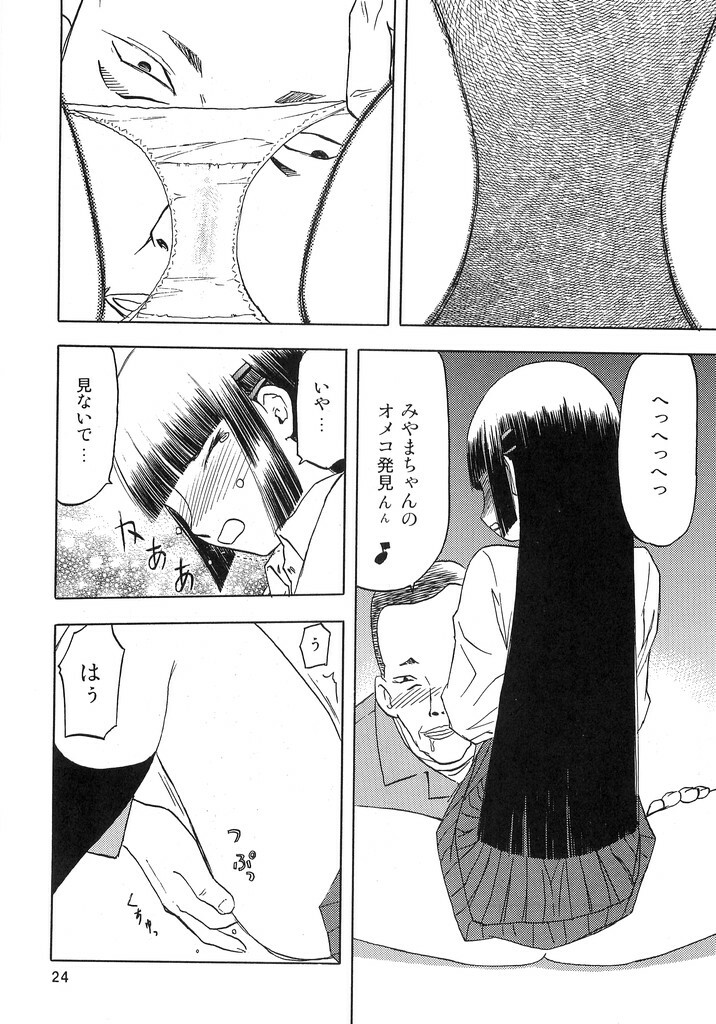 (C69) [WakuWaku Doubutsuen (Tennouji Kitsune)] blue snow blue scene.2 page 23 full