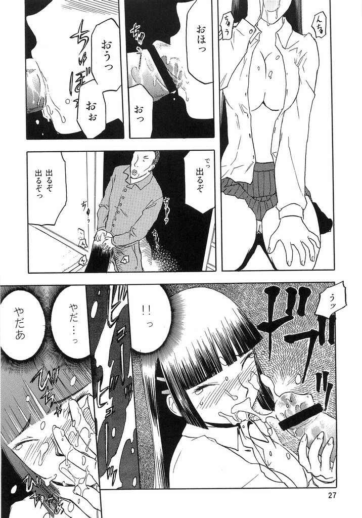 (C69) [WakuWaku Doubutsuen (Tennouji Kitsune)] blue snow blue scene.2 page 26 full