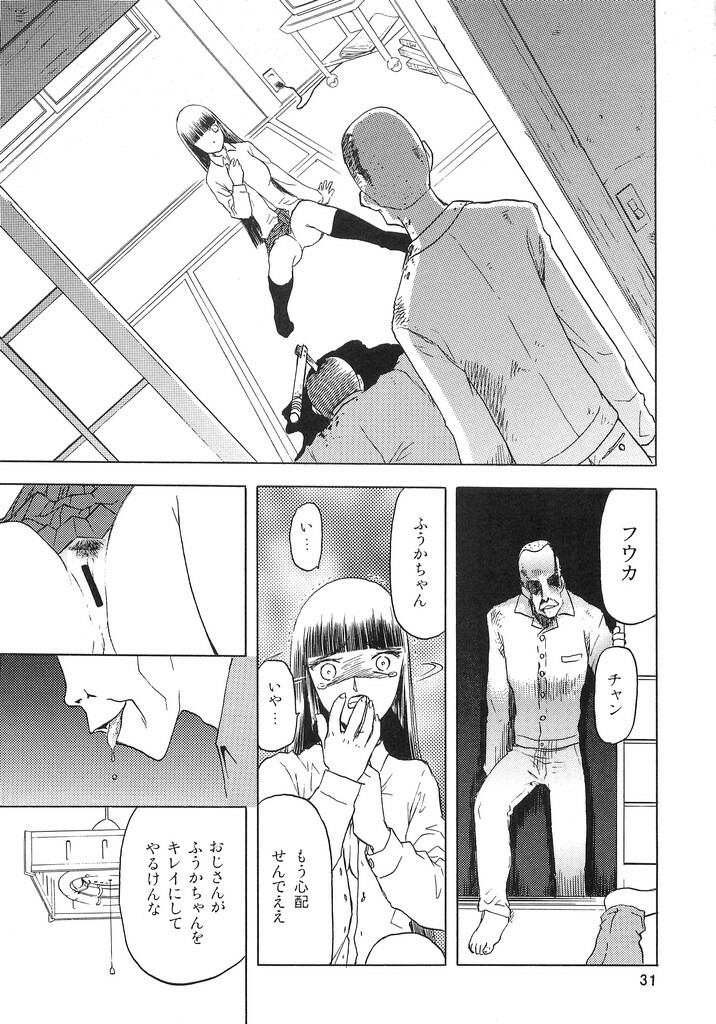 (C69) [WakuWaku Doubutsuen (Tennouji Kitsune)] blue snow blue scene.2 page 30 full