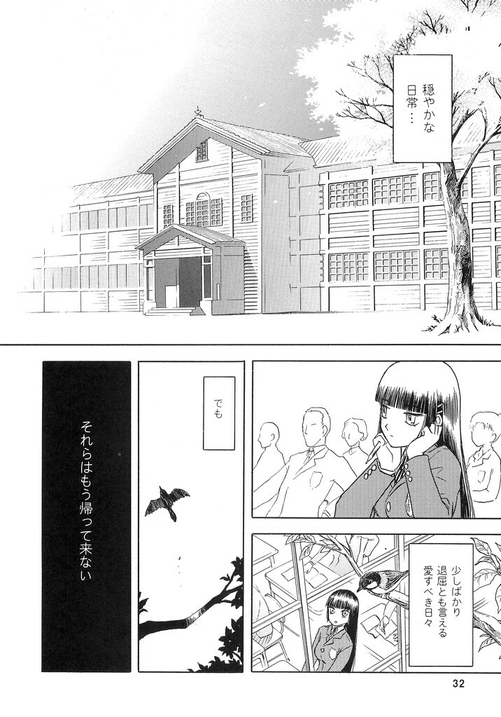 (C69) [WakuWaku Doubutsuen (Tennouji Kitsune)] blue snow blue scene.2 page 31 full