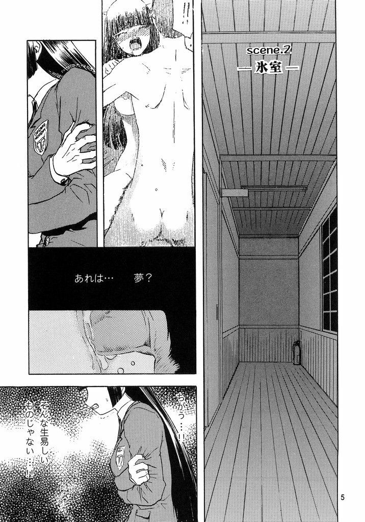 (C69) [WakuWaku Doubutsuen (Tennouji Kitsune)] blue snow blue scene.2 page 4 full