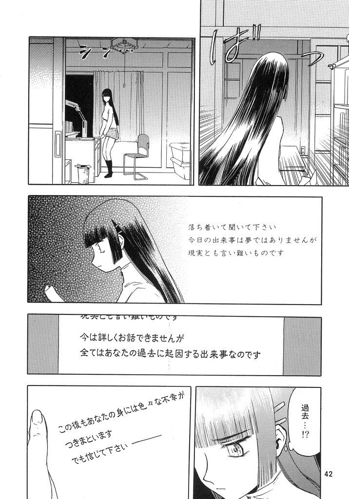 (C69) [WakuWaku Doubutsuen (Tennouji Kitsune)] blue snow blue scene.2 page 41 full