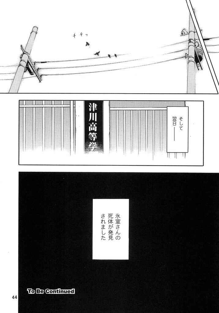 (C69) [WakuWaku Doubutsuen (Tennouji Kitsune)] blue snow blue scene.2 page 43 full