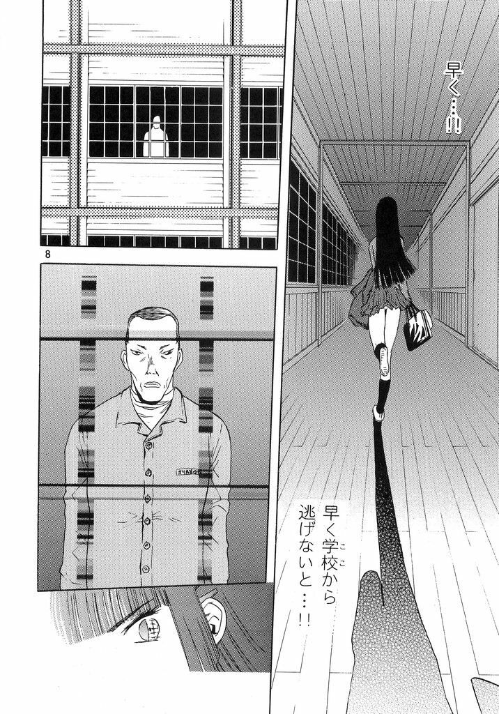 (C69) [WakuWaku Doubutsuen (Tennouji Kitsune)] blue snow blue scene.2 page 7 full