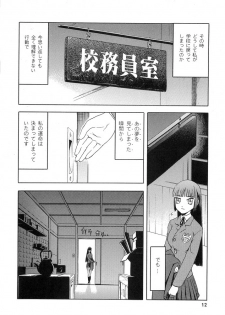 (C69) [WakuWaku Doubutsuen (Tennouji Kitsune)] blue snow blue scene.2 - page 11