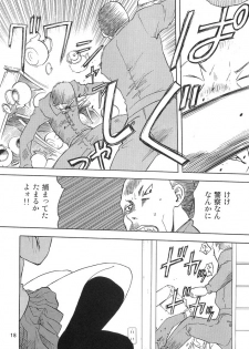 (C69) [WakuWaku Doubutsuen (Tennouji Kitsune)] blue snow blue scene.2 - page 17