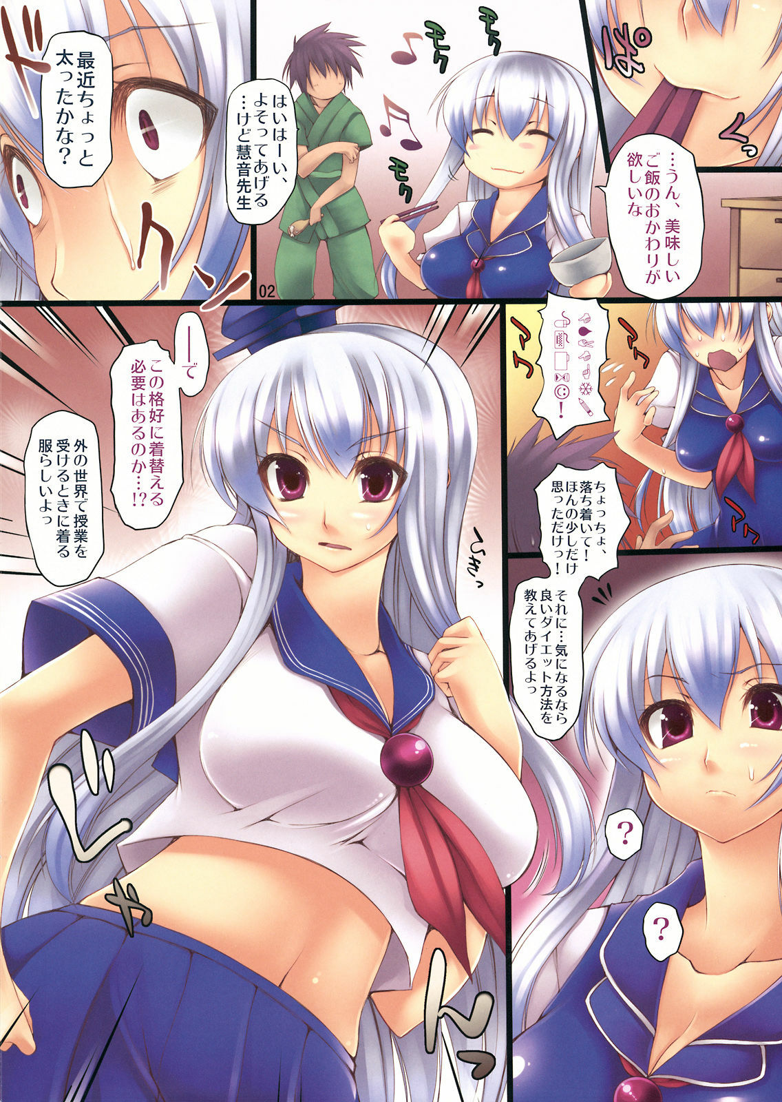 (C80) [Mata Ashita. (Oohira Sunset)] Nurunuru suru. (Touhou Project) page 2 full