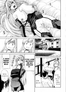 [OZAWADA Kengo] Otoko to Onna no Love☆Doll Ch.02 (korean) - page 25