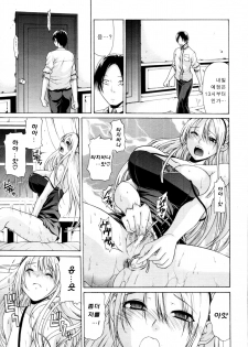 [OZAWADA Kengo] Otoko to Onna no Love☆Doll Ch.02 (korean) - page 3