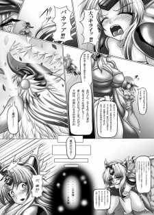 [Pintsize (Hozumi Touzi, TKS)] Dashoku Densetsu ~Kyouai Naru Oyako Jo~ (Seiken Densetsu 3) [Digital] - page 5