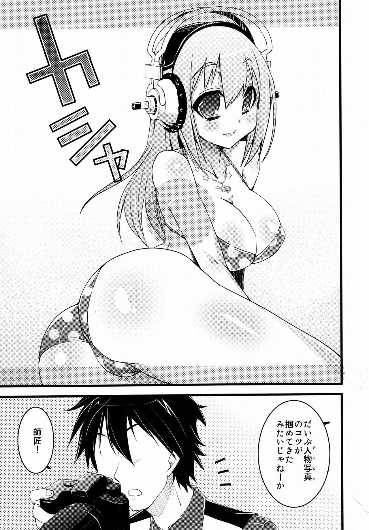 (C80) [Moon Night Kitten (Kouki Kuu)] Ore Soni (Super Sonico) page 24 full