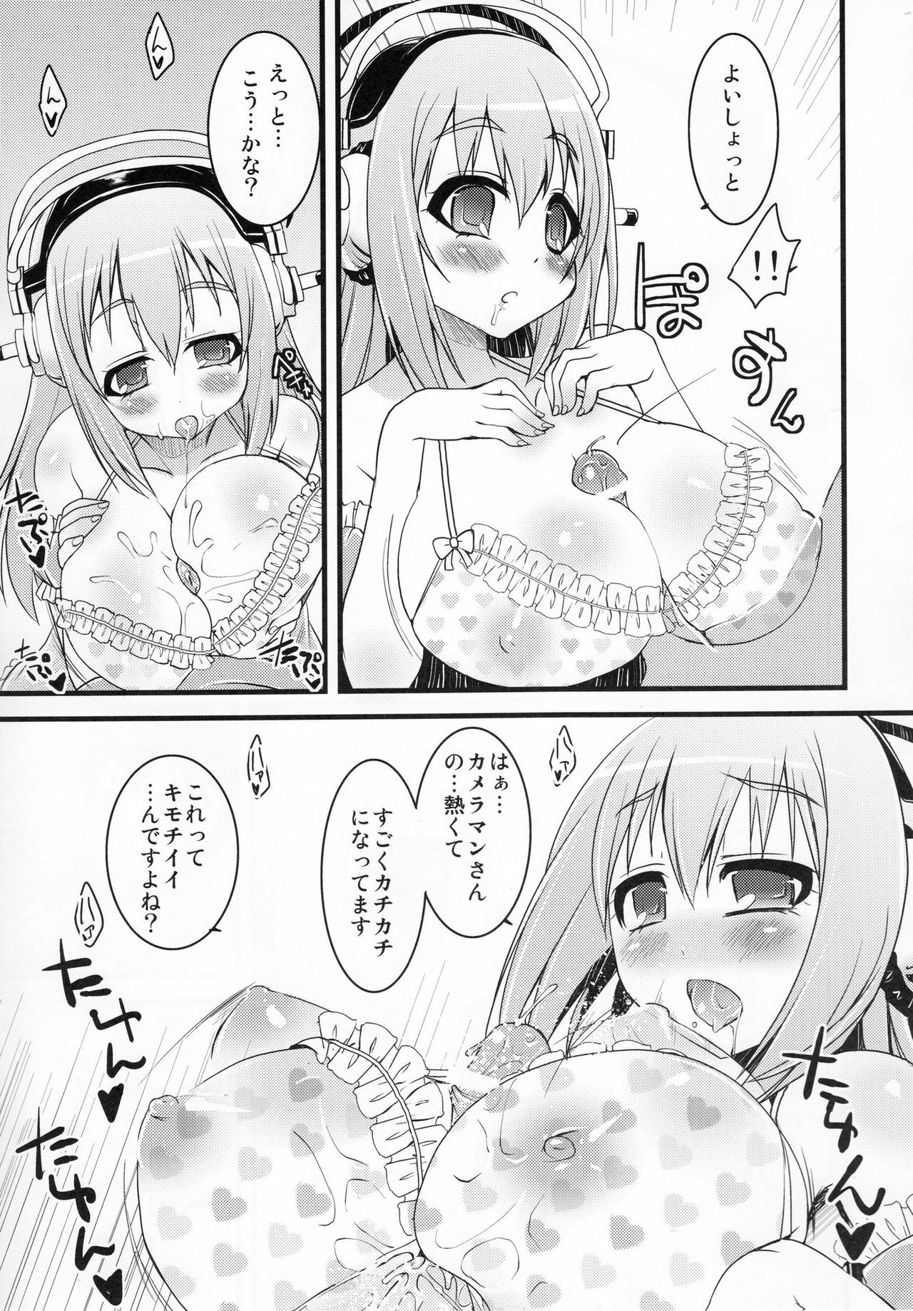 (C80) [Moon Night Kitten (Kouki Kuu)] Ore Soni (Super Sonico) page 8 full