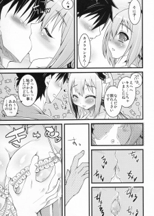 (C80) [Moon Night Kitten (Kouki Kuu)] Ore Soni (Super Sonico) - page 12