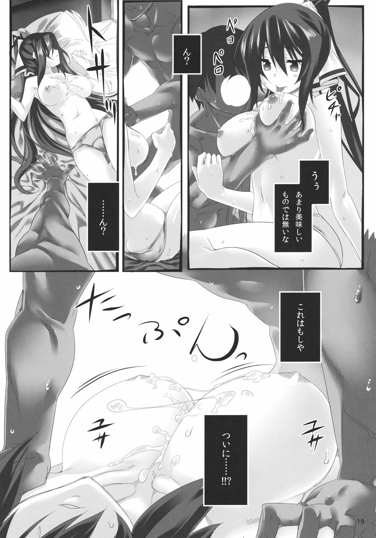 (C80) [Himura Nyuugyou (Himura Kiseki)] Yuuzai Shouko Bukken Sangou (IS ) page 18 full