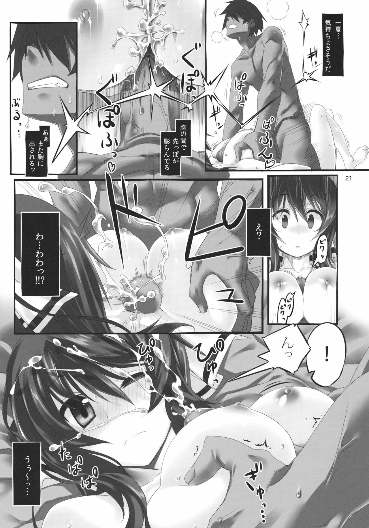 (C80) [Himura Nyuugyou (Himura Kiseki)] Yuuzai Shouko Bukken Sangou (IS ) page 20 full