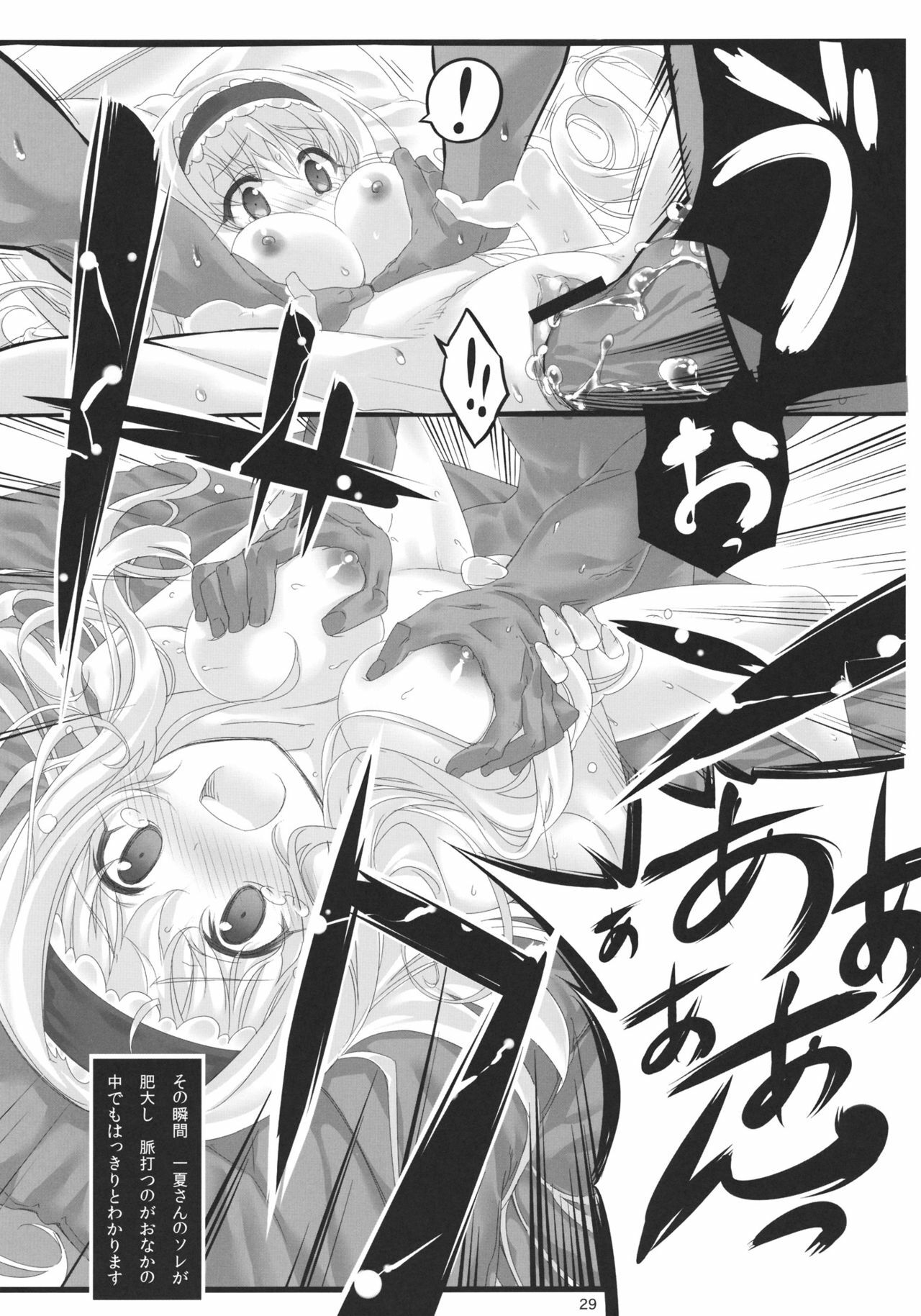 (C80) [Himura Nyuugyou (Himura Kiseki)] Yuuzai Shouko Bukken Sangou (IS ) page 28 full