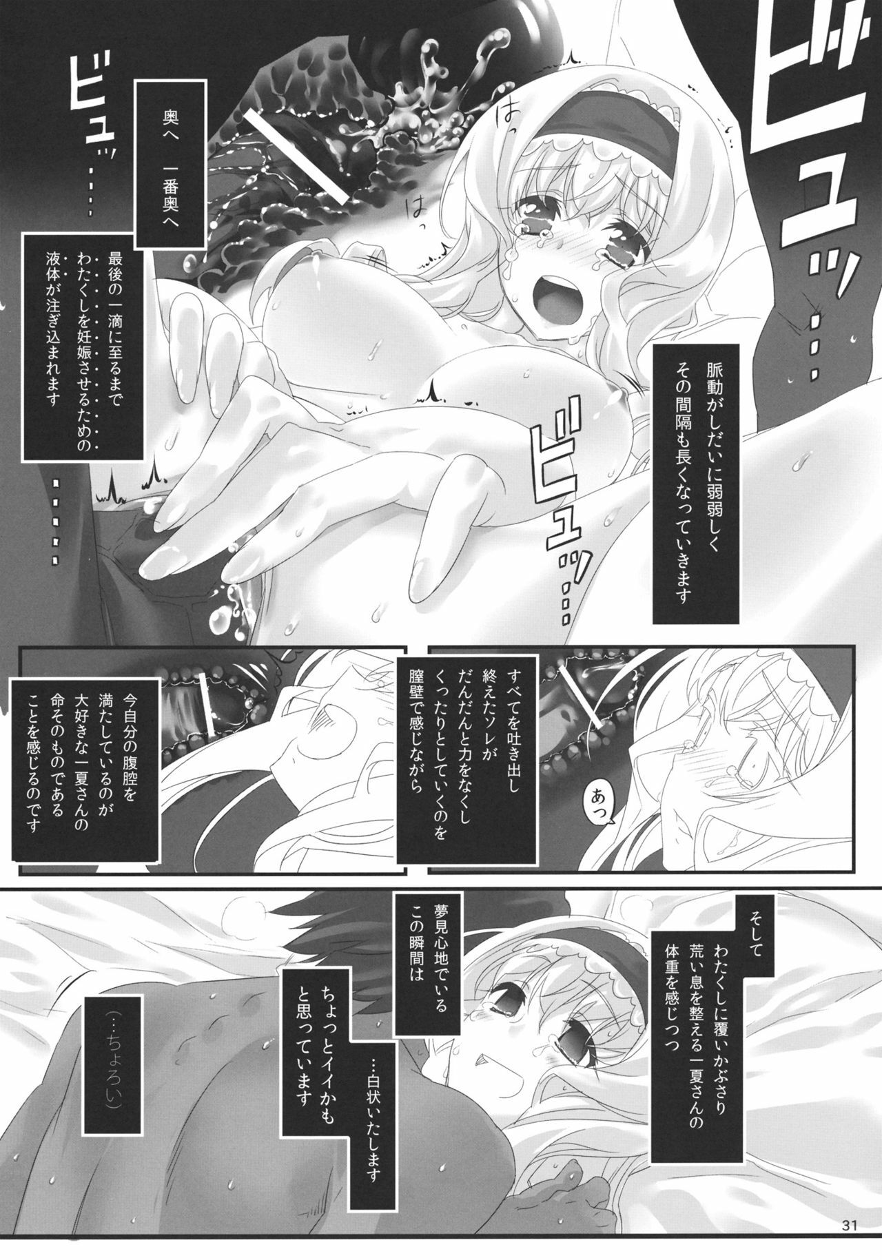 (C80) [Himura Nyuugyou (Himura Kiseki)] Yuuzai Shouko Bukken Sangou (IS ) page 30 full