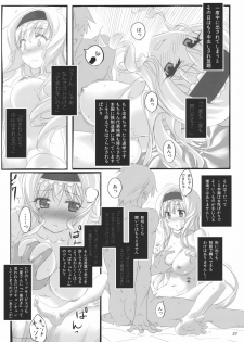 (C80) [Himura Nyuugyou (Himura Kiseki)] Yuuzai Shouko Bukken Sangou (IS ) - page 26