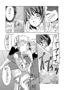 (COMIC1☆3) [TRICKorTREAT (Kagura Tsukune)] Slow Pain (Mahou Shoujo Lyrical Nanoha) - page 18