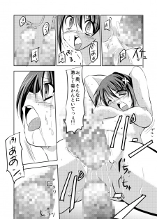 (COMIC1☆3) [TRICKorTREAT (Kagura Tsukune)] Slow Pain (Mahou Shoujo Lyrical Nanoha) - page 21