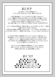 (COMIC1☆3) [TRICKorTREAT (Kagura Tsukune)] Slow Pain (Mahou Shoujo Lyrical Nanoha) - page 25