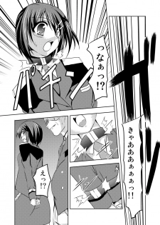 (COMIC1☆3) [TRICKorTREAT (Kagura Tsukune)] Slow Pain (Mahou Shoujo Lyrical Nanoha) - page 3