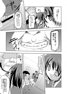 (COMIC1☆3) [TRICKorTREAT (Kagura Tsukune)] Slow Pain (Mahou Shoujo Lyrical Nanoha) - page 4