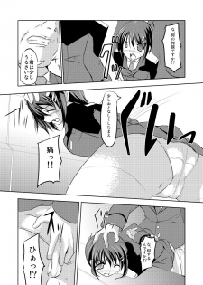 (COMIC1☆3) [TRICKorTREAT (Kagura Tsukune)] Slow Pain (Mahou Shoujo Lyrical Nanoha) - page 5