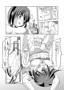 (COMIC1☆3) [TRICKorTREAT (Kagura Tsukune)] Slow Pain (Mahou Shoujo Lyrical Nanoha) - page 7