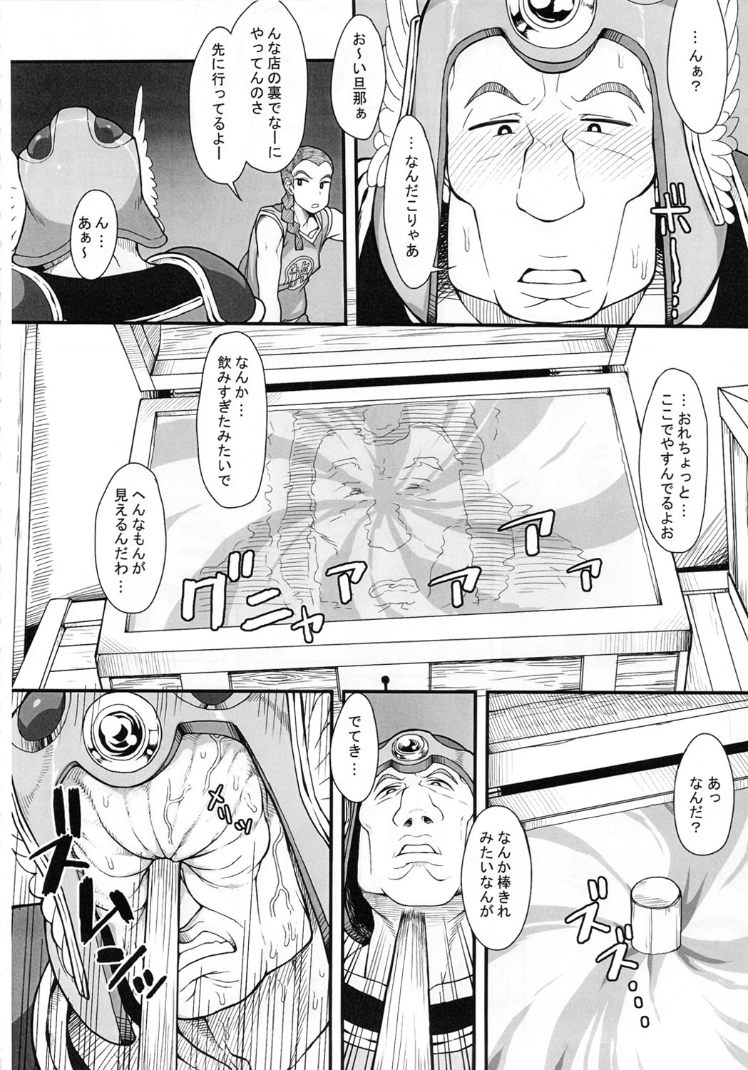 (C80) [Mousou Deguchi (Unou)] Hako no Naka ni Iru (Dragon Quest III) page 13 full