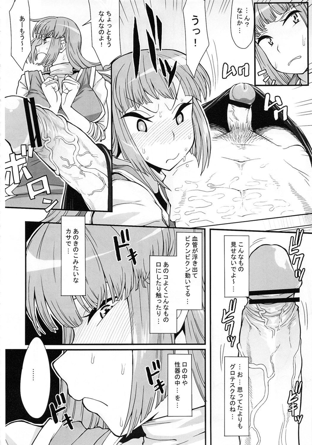 (C80) [Mousou Deguchi (Unou)] Hako no Naka ni Iru (Dragon Quest III) page 17 full