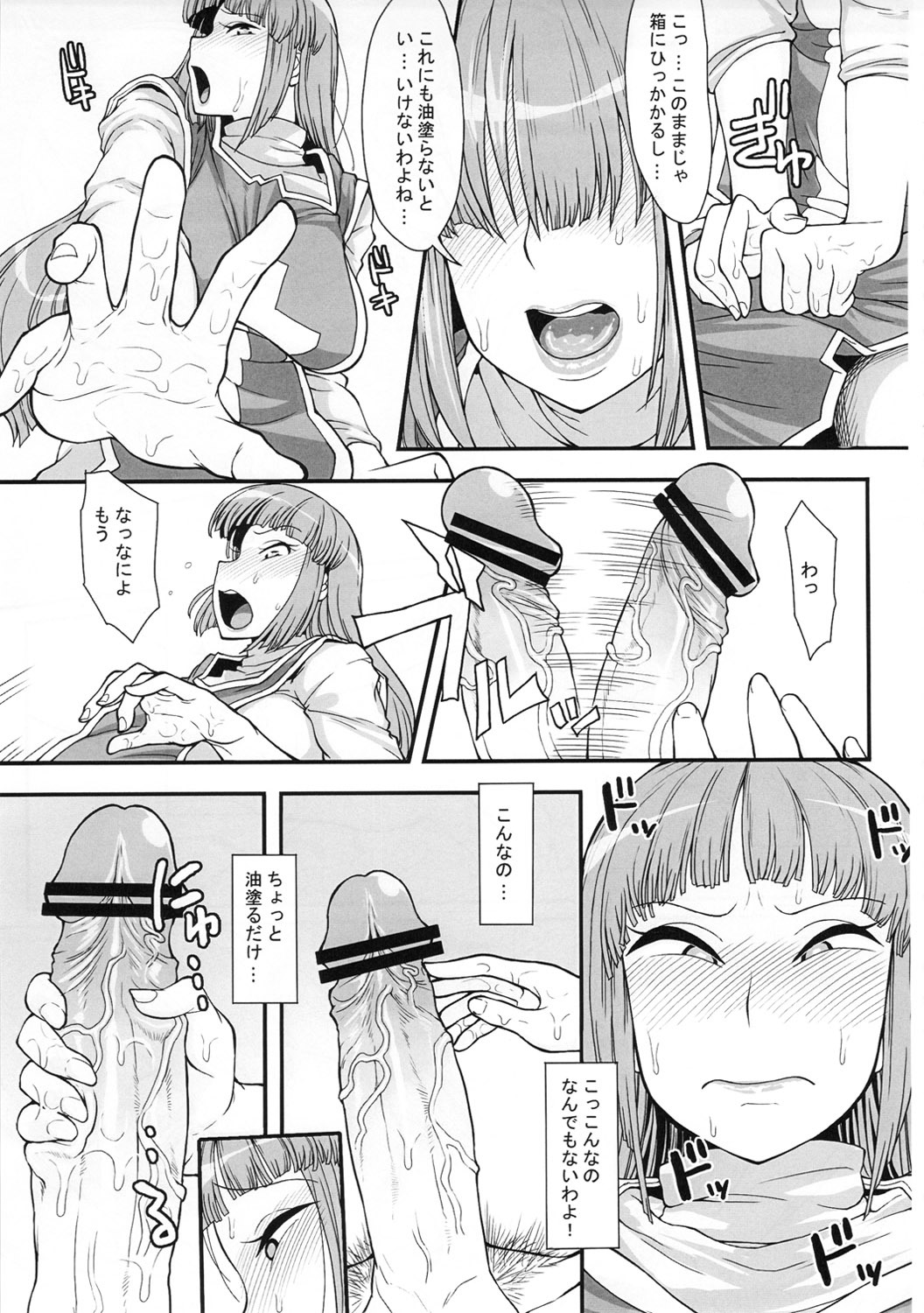 (C80) [Mousou Deguchi (Unou)] Hako no Naka ni Iru (Dragon Quest III) page 18 full