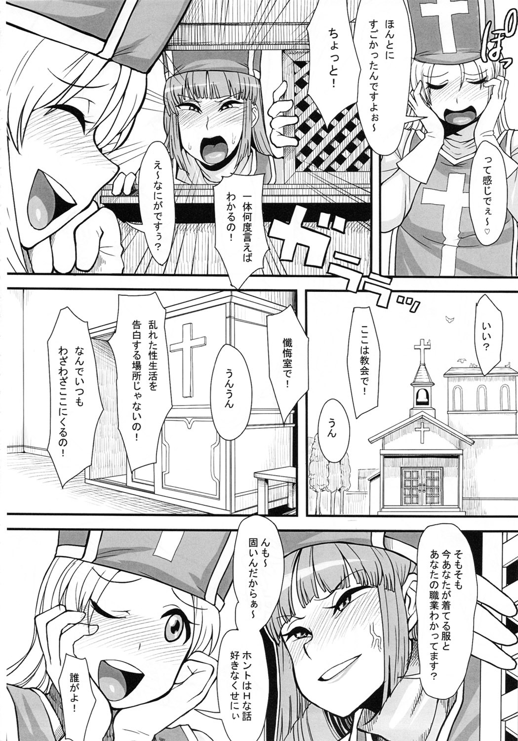 (C80) [Mousou Deguchi (Unou)] Hako no Naka ni Iru (Dragon Quest III) page 3 full