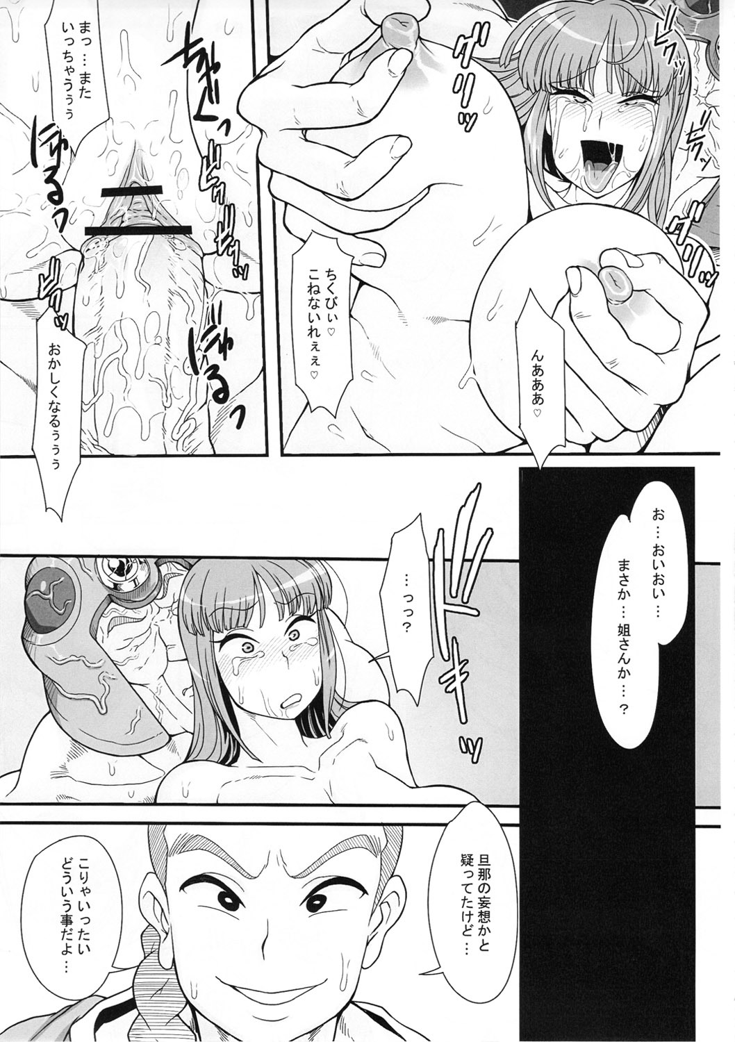 (C80) [Mousou Deguchi (Unou)] Hako no Naka ni Iru (Dragon Quest III) page 46 full