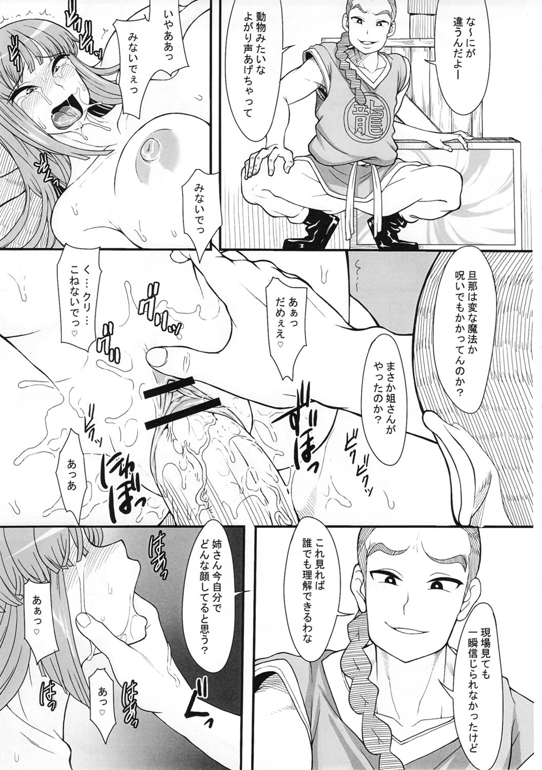 (C80) [Mousou Deguchi (Unou)] Hako no Naka ni Iru (Dragon Quest III) page 48 full