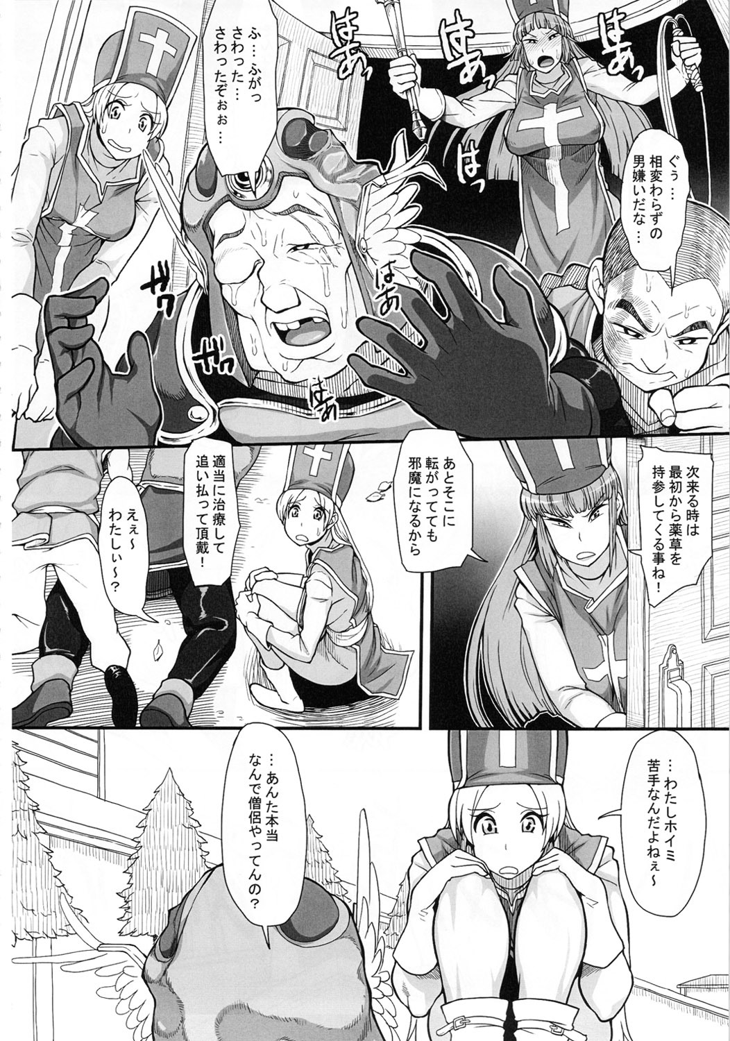 (C80) [Mousou Deguchi (Unou)] Hako no Naka ni Iru (Dragon Quest III) page 7 full