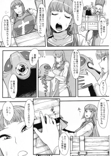 (C80) [Mousou Deguchi (Unou)] Hako no Naka ni Iru (Dragon Quest III) - page 12