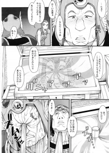 (C80) [Mousou Deguchi (Unou)] Hako no Naka ni Iru (Dragon Quest III) - page 13